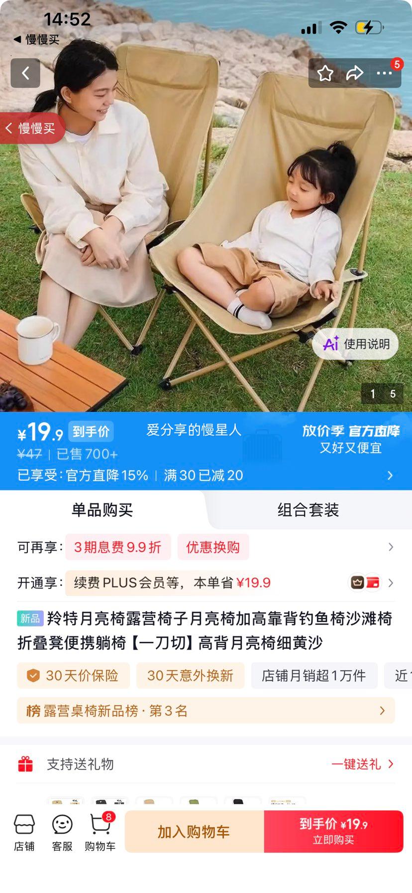 羚特 高背月亮椅 露营钓鱼沙滩便携躺椅 19.9元 - 86线报