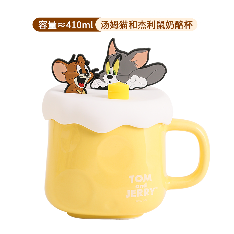 88VIP：汤姆猫和杰利鼠 TOM and JERRY 陶瓷马克杯 400ml 黄色 56.05元包邮