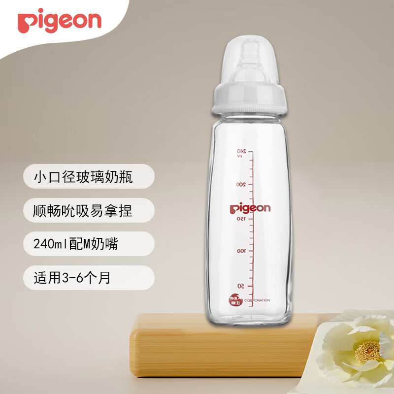 移动端、京东百亿补贴:贝亲 标准口径玻璃奶瓶240ml 3-6月 M号奶嘴 34.9元