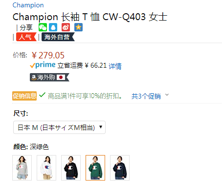 日版，Champion 冠军牌 CW-Q403 女士大C标连帽卫衣 多色折后251.14元（1件9折）