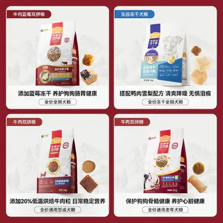 麦富迪 通用全犬期狗粮2kg 65元 - 86线报 麦富迪 通用全犬期狗粮2kg 65元 - 86线报