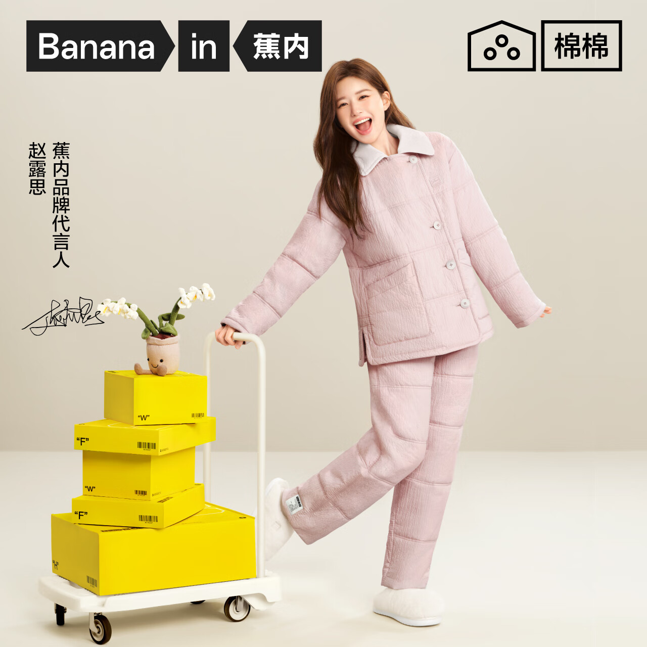 Bananain 蕉内 棉棉715H夹棉家居服套装睡衣男女士秋冬加厚款 杏仁桃 S 249.5元