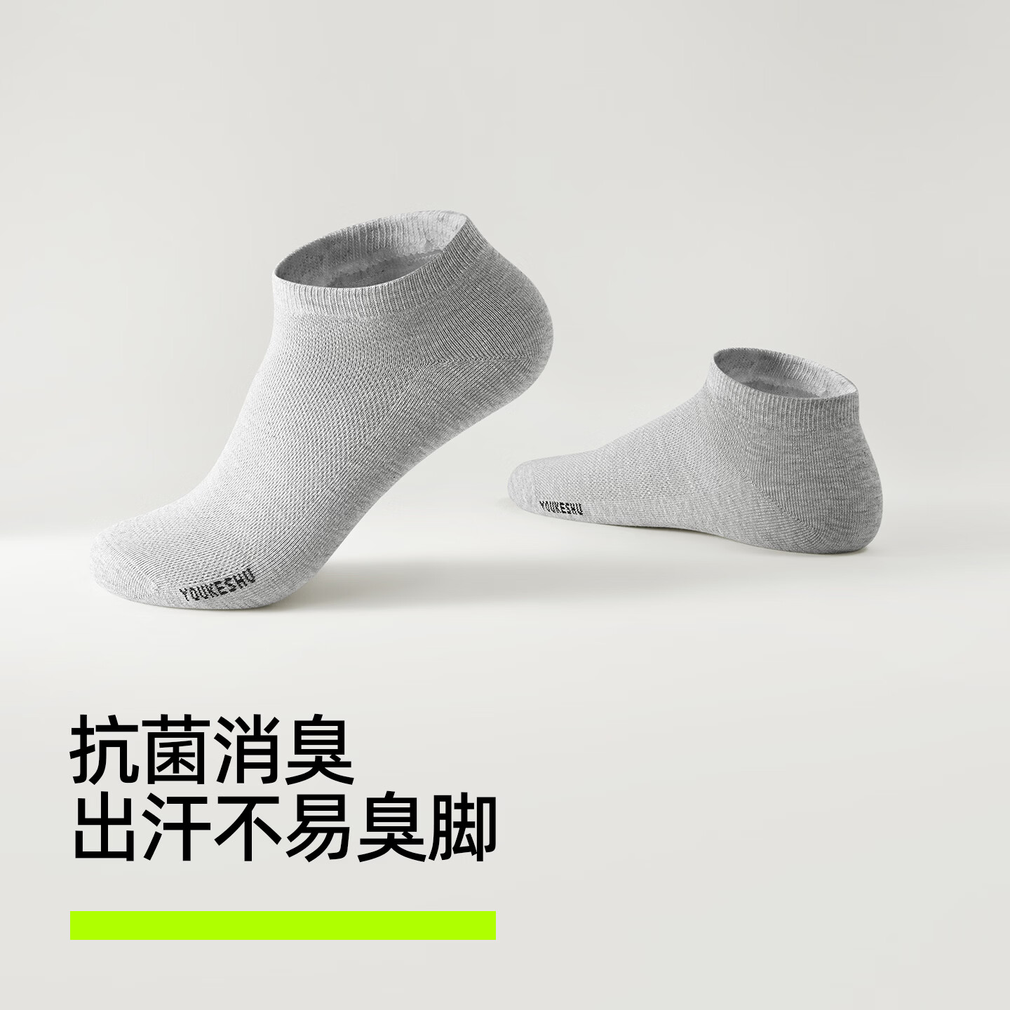 YOUKESHU 男士夏季纯色7A抗菌防臭短袜 5双 15.9元（需用券）