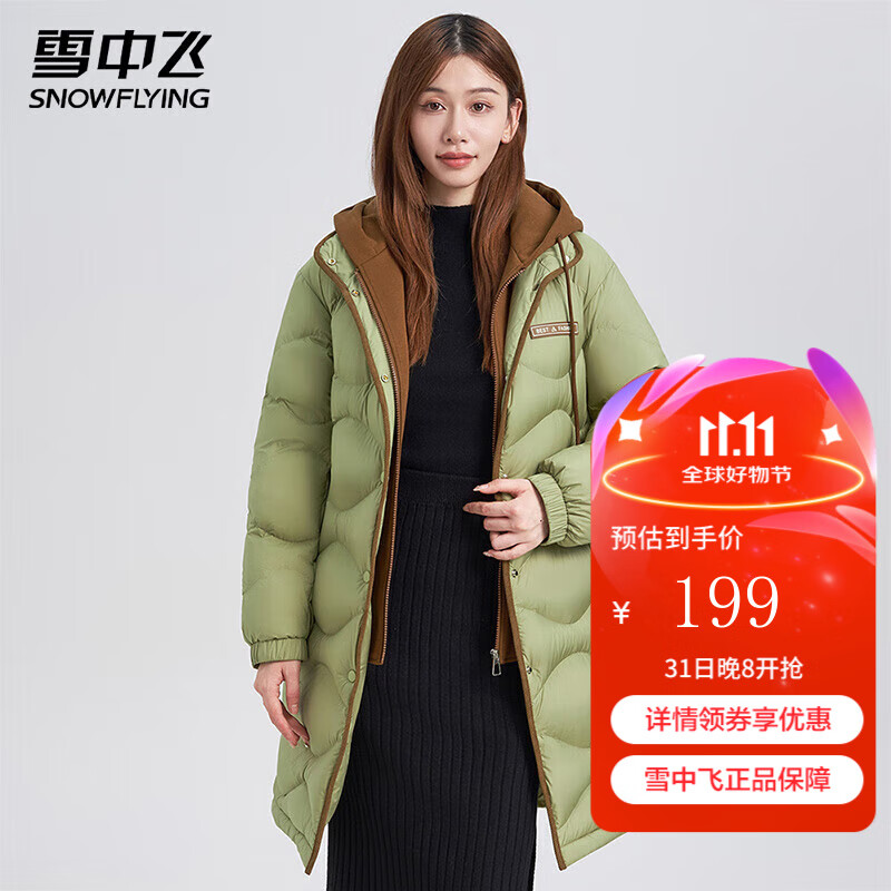 雪中飞 清仓特价！177g高充绒女士长款羽绒服 ￥196.91