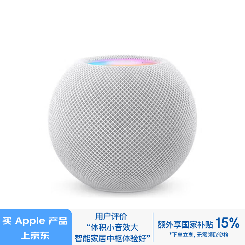 Apple 苹果 HomePod mini 智能音箱 白色 ￥636.65