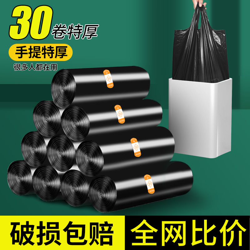 KUAILIJIE 快立洁 垃圾袋50只 8.8元