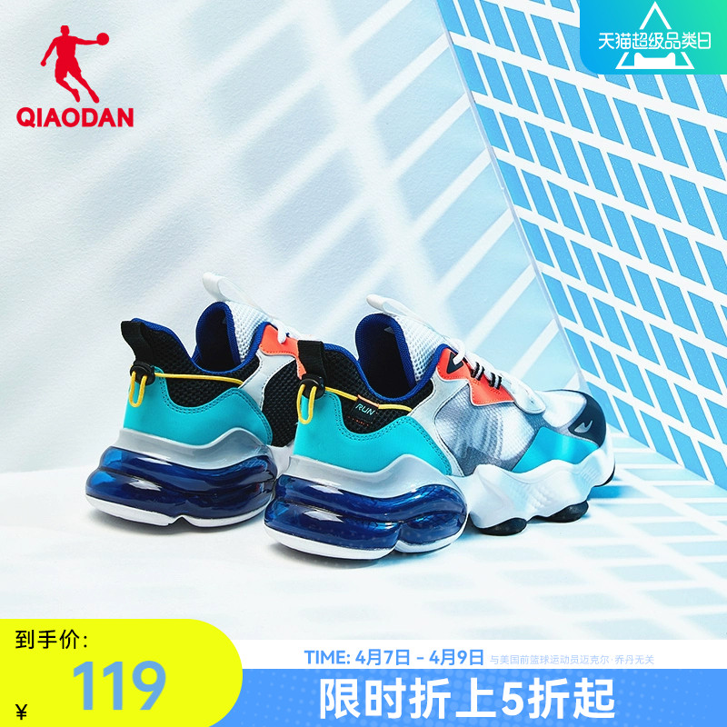 QIAODAN 乔丹 XM25200203 男士跑鞋 XM25200203 白色/蓝绿 41 119元（需用券）