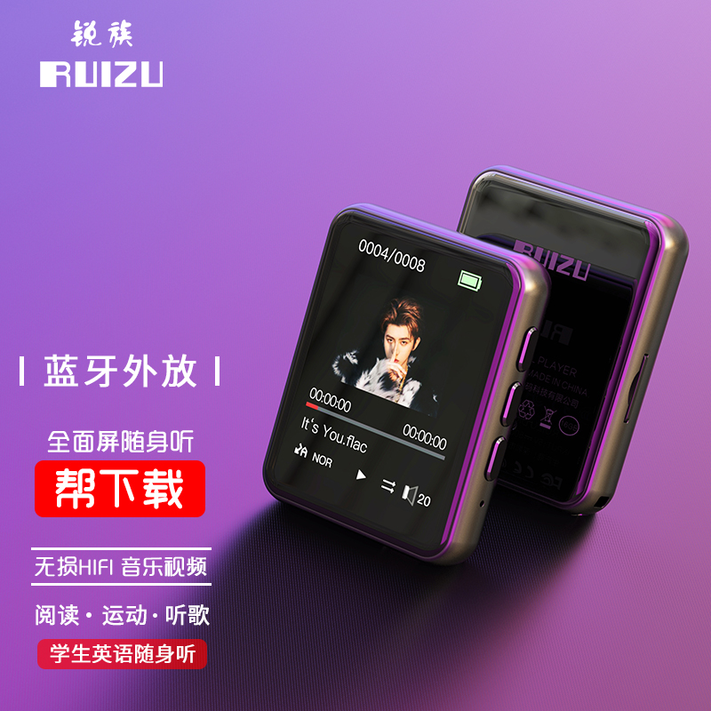 RUIZU 锐族 M4 全面屏随身听 4G（3.5单端、USB2.0） 89元
