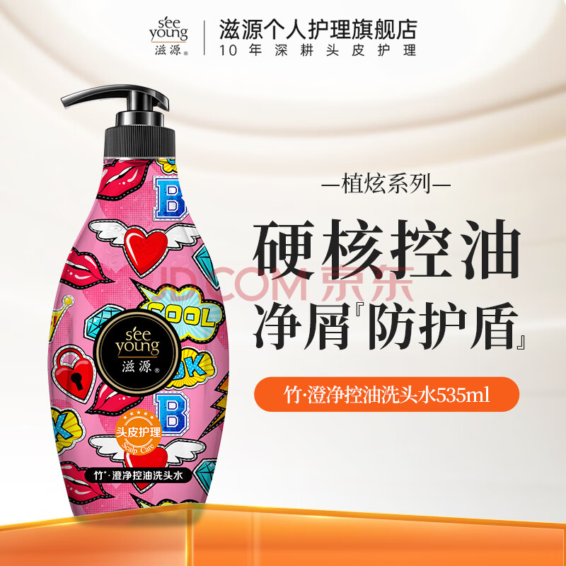 plus会员：滋源 洗发水 535ml*2瓶+发膜200ml*2袋 25.12元（合12.56元/瓶，需凑单，