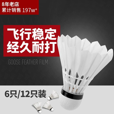 闭眼买：迪科斯 羽毛球耐打王 鹅毛比赛套装 3只装 4.35元+0.13元淘金币