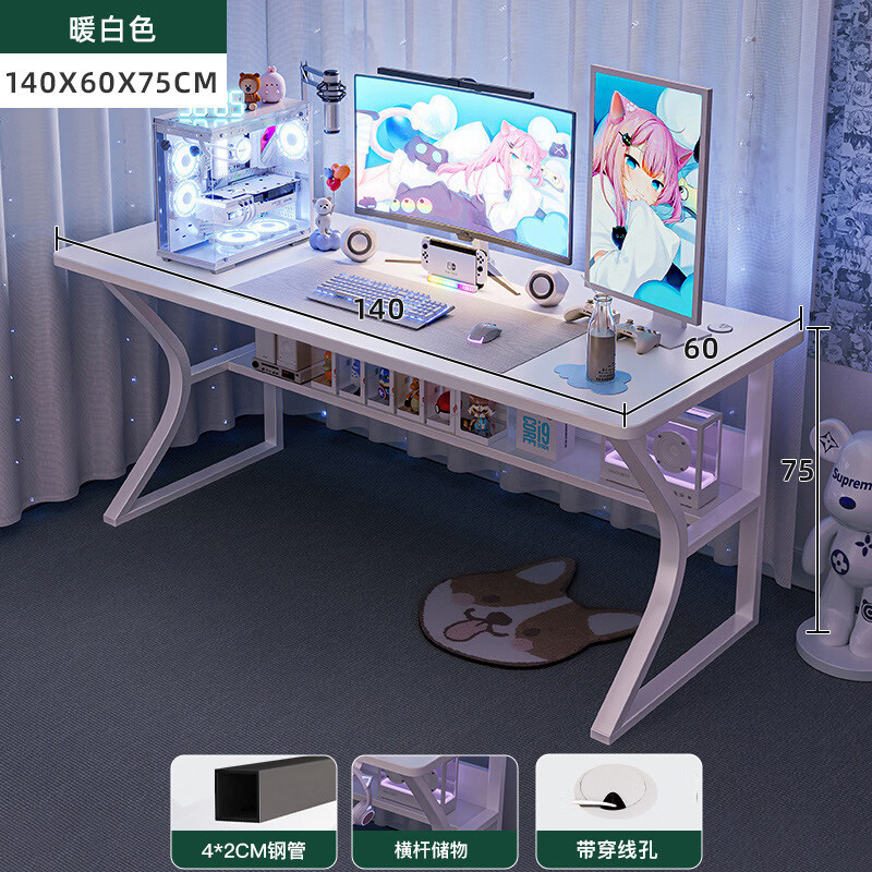 锦需 稳固C腿带桌下层架 电脑桌 140x60x75cm 白色 230元（需用券）