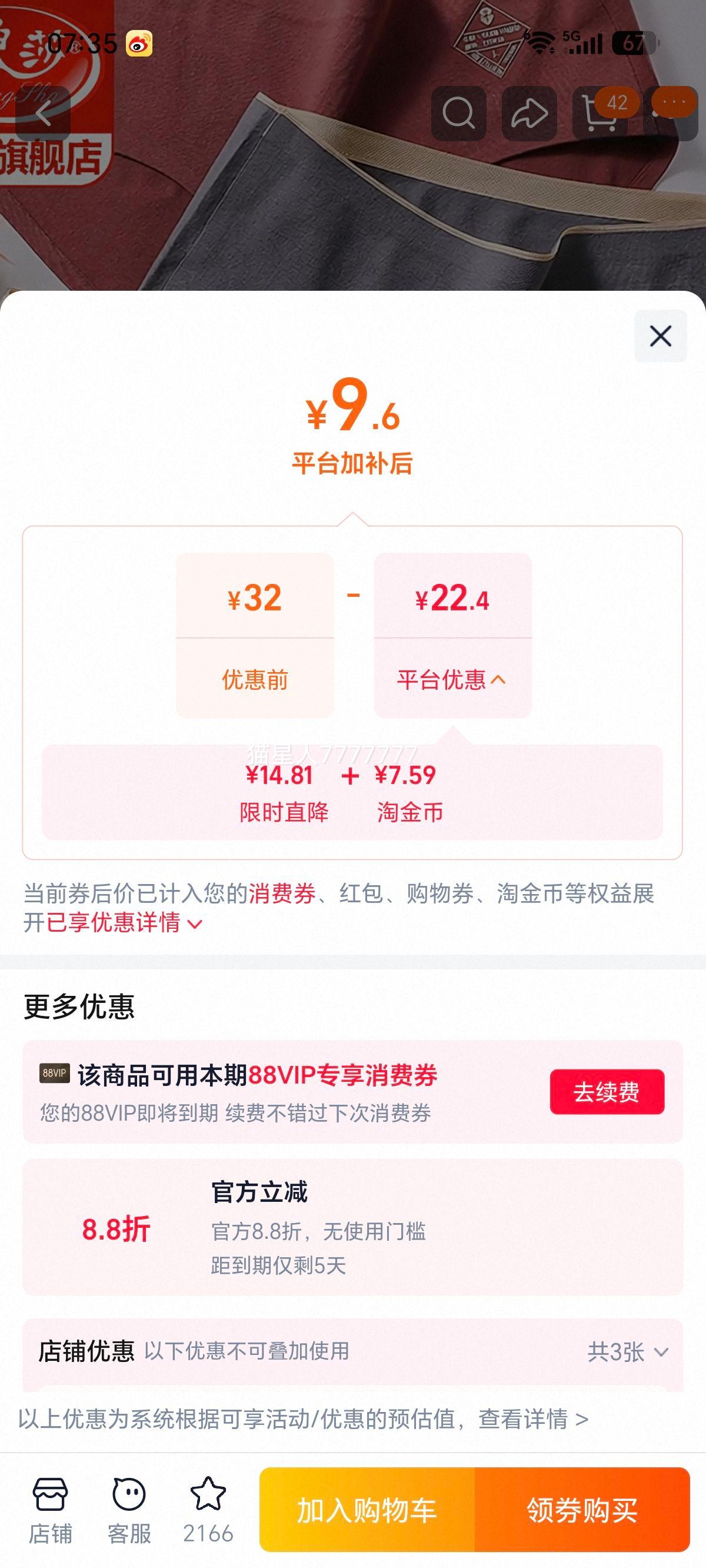 浪莎女士秋冬纯棉中腰内裤3条 2026新款 9.6元+7.59元淘金币 - 清风线报