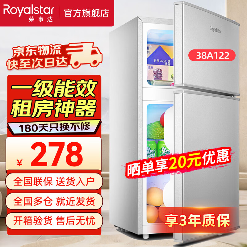 荣事达 小冰箱迷你小型家用 冷藏冷冻双门电冰箱节能省电 30升银 238元（需