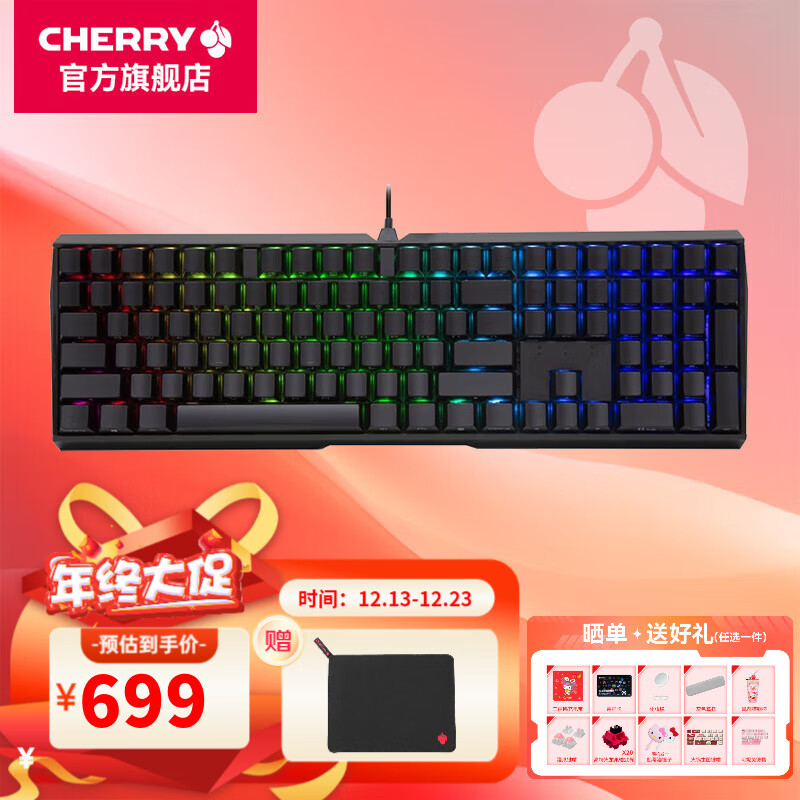 移动端、京东百亿补贴：CHERRY 樱桃 桃MX3.0S机械键盘有线游戏键盘电竞键盘