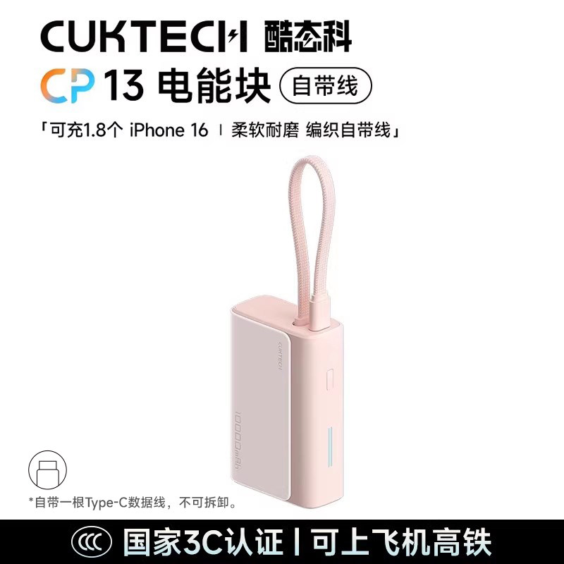 移动端：酷态科 PB200N 电能块移动电源 20000mAh Type-C 55W 银滩白 109元（淘金币