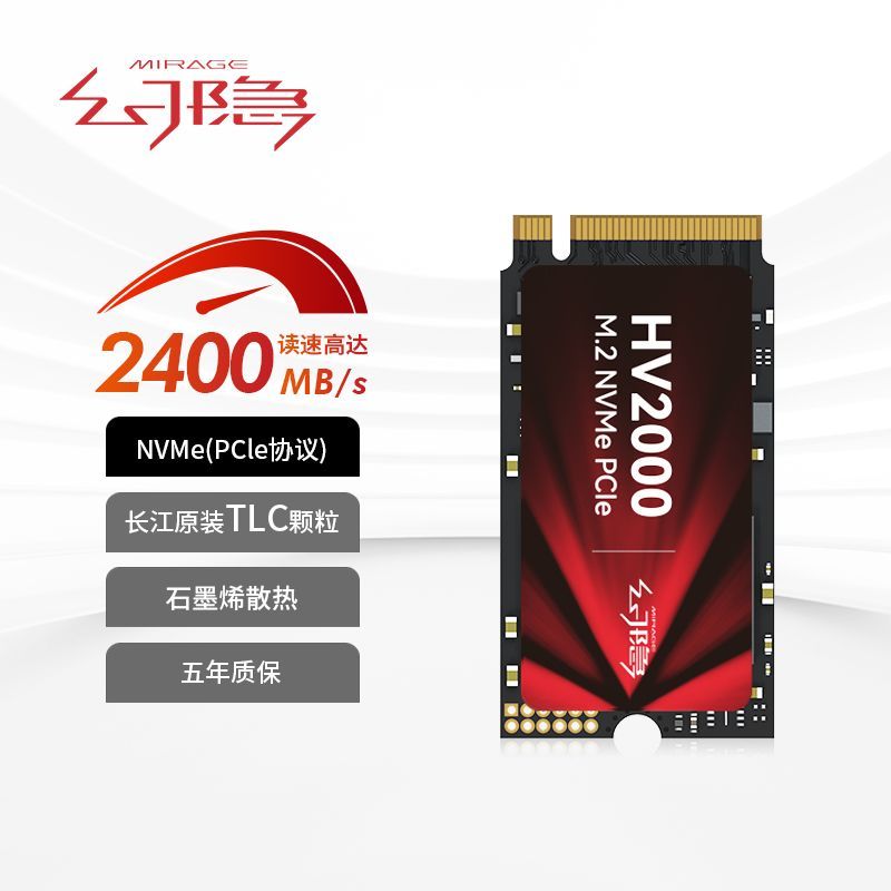 幻隐 NVMe 2242 M.2 SSD固态硬盘PCIe3.0X4速率(Mkey) 128GB 52元（多人团）