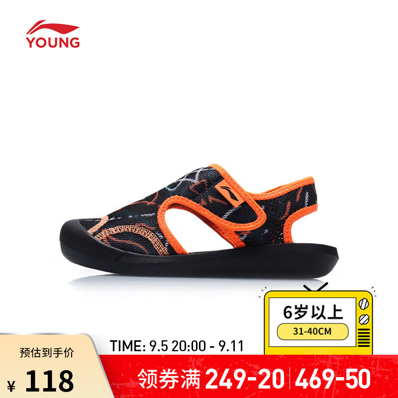 LI-NING 李宁 童鞋凉鞋男女大童2024夏季新款凉鞋透气魔术贴凉拖鞋YKUQ058 黑色/