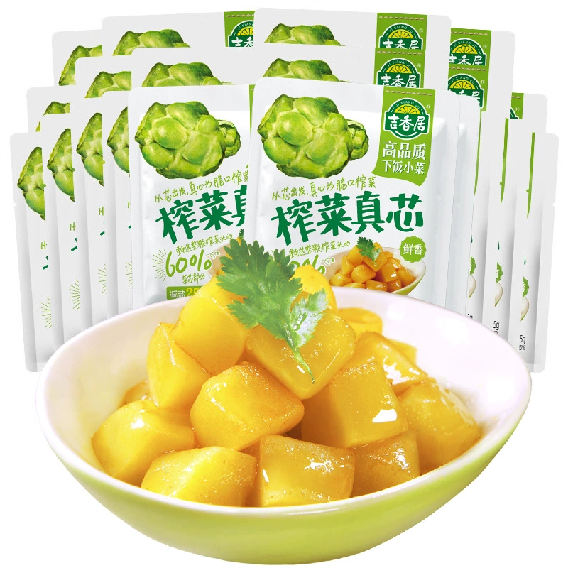 猫超包邮 吉香居榨菜真芯25g*20小袋 券后12.8元