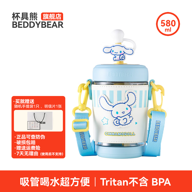杯具熊 夏季儿童大容量tritan材质 冷萃吸管杯-清凉大耳狗 580ml 40.43元（需用