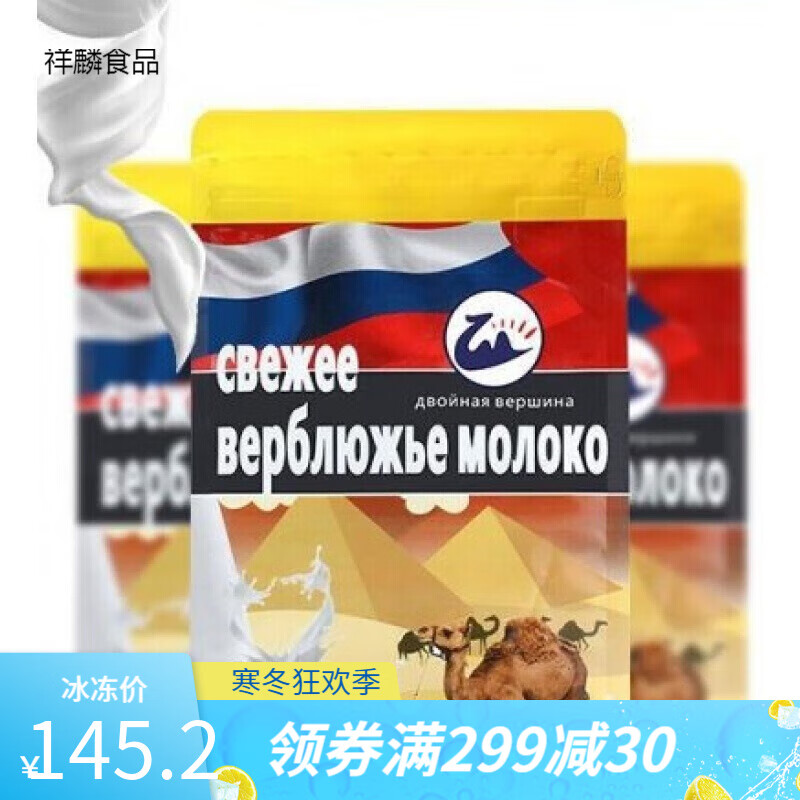 茗仟（MINGQIAN）俄罗斯驼奶粉 中老年奶粉 500g 34.4元（需买2件，需用券）