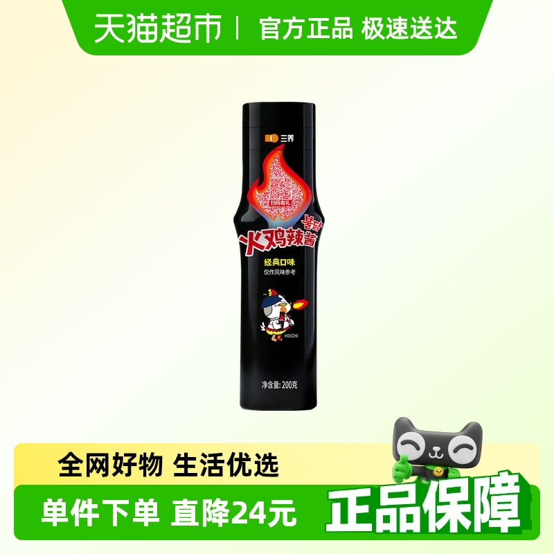 88VIP:SAMYANG 三养 三养火辣酱 200g 经典原味火鸡辣酱200gx1瓶 15.11元(需用券)