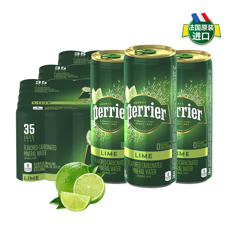 perrier 巴黎水 法国原装进口 青柠味气泡矿泉水 250ml 325元（需用券）