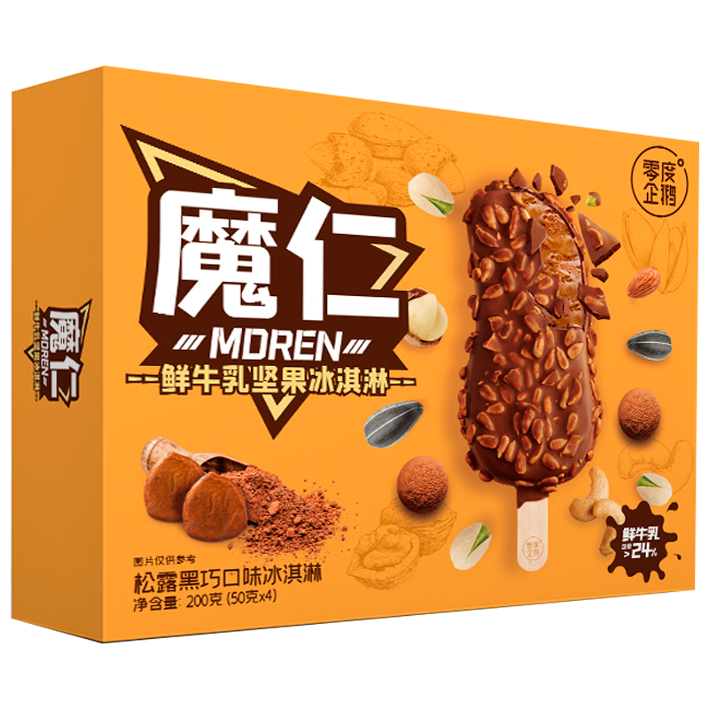 零度企鹅魔仁松露黑巧口味冰淇淋50g*4支 *7件 61.62元（合8.8元/件）包邮