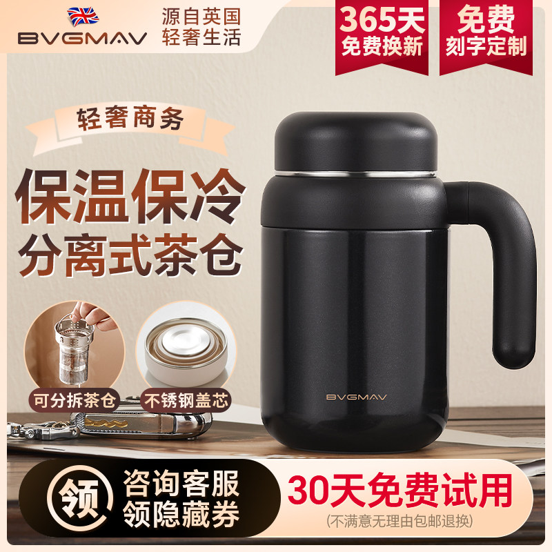 宝威玛 保温杯大容量316不锈钢带手柄高档办公水杯茶水分离泡茶杯 46.95元（