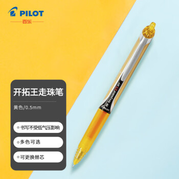 PILOT 百乐 BXRT-V5 中性笔 黄色 0.5mm 单支装 ￥6.66
