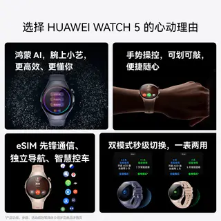 华为 WATCH 5智能手表 46mm 1461.15元 - 86线报 华为 WATCH 5智能手表 46mm 1461.15元 - 86线报