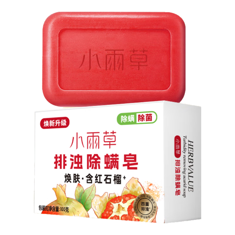 小鱼草 红石榴香皂 100g*1块 0.5元包邮（需用券）