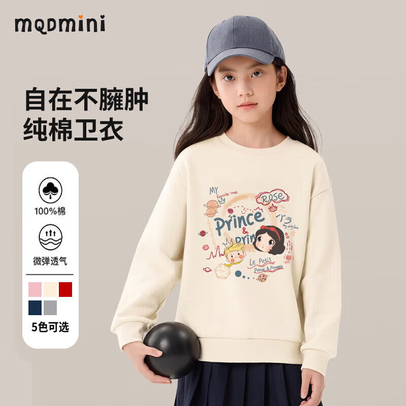 MQDMINI 儿童休闲卫衣纯棉秋季男女孩运动上衣2024春秋款儿童5 不二家-米白 140