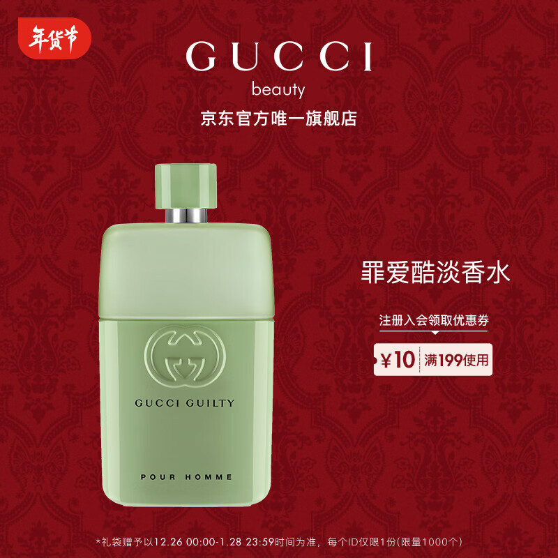 gucci罪爱酷香水图片