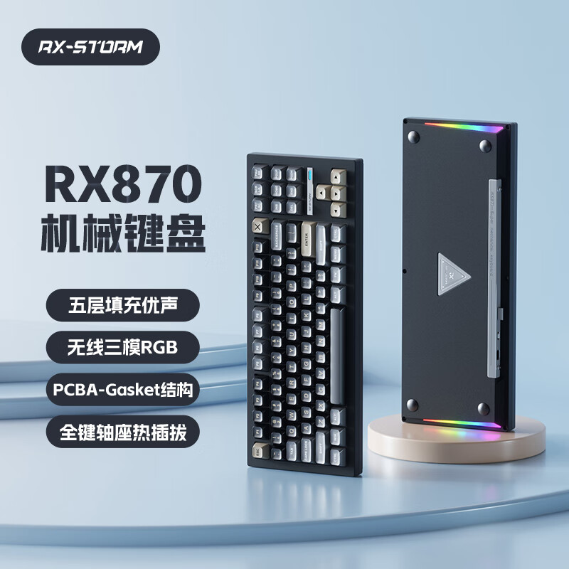 RXSTORM RX870三模机械键盘有线蓝牙PCBA-GASKRT结构87% RX870 惩戒者 TTC云海轴 299元