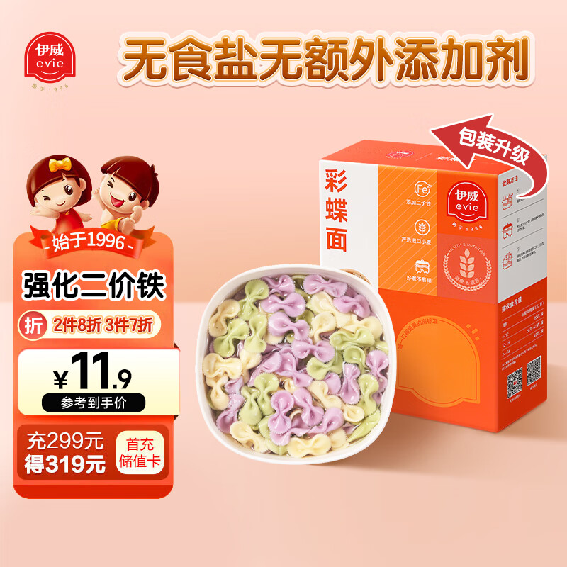 伊威 婴幼儿辅食 宝宝多彩蝴蝶面菠菜甜菜紫薯味180克(9袋) 5.04元（需买3件