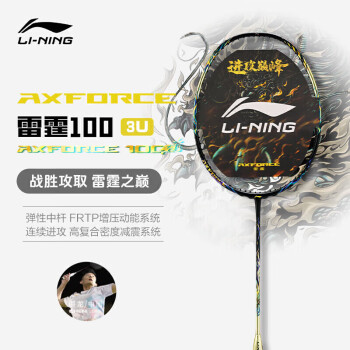 LI-NING 李宁 羽毛球拍单拍雷霆100进攻型专业比赛级全碳素高端羽拍3U ￥938.26