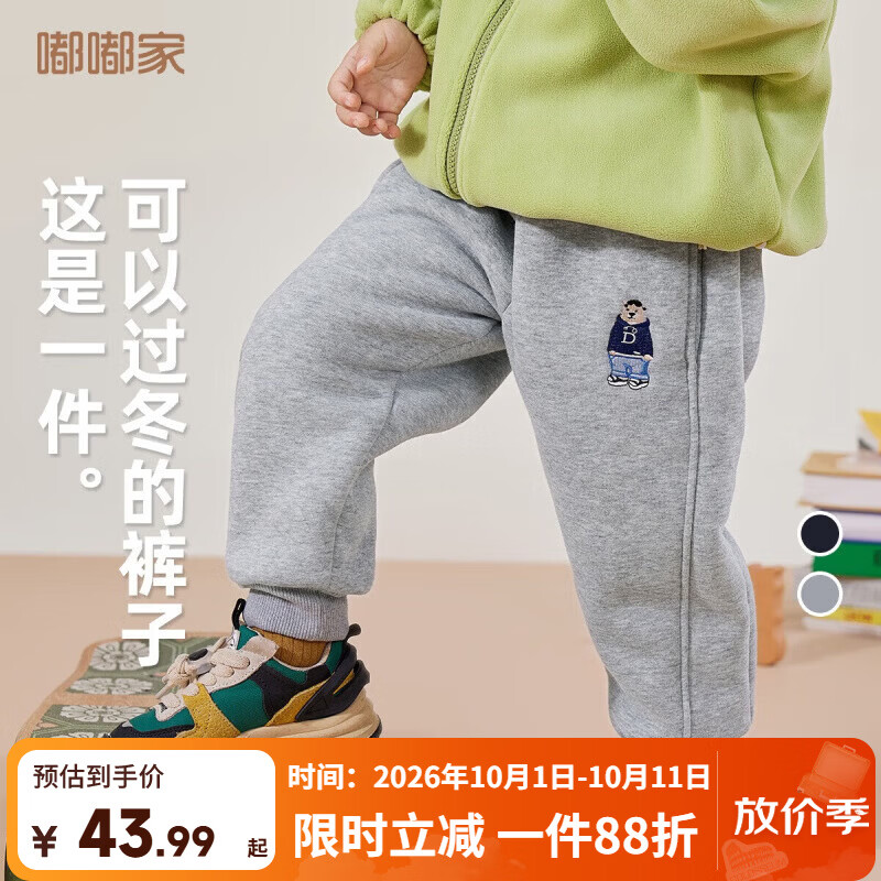 嘟嘟家 儿童加绒裤 麻灰色 143/80 36.99元 - 线报酷