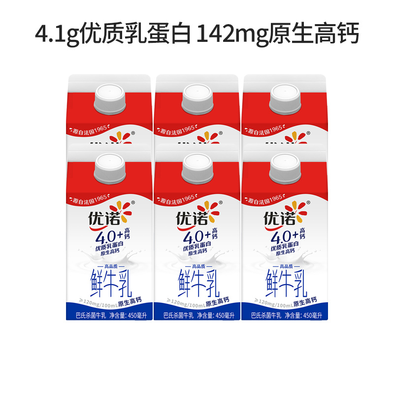 yoplait 优诺 高钙牛奶 450ml*6瓶 68元