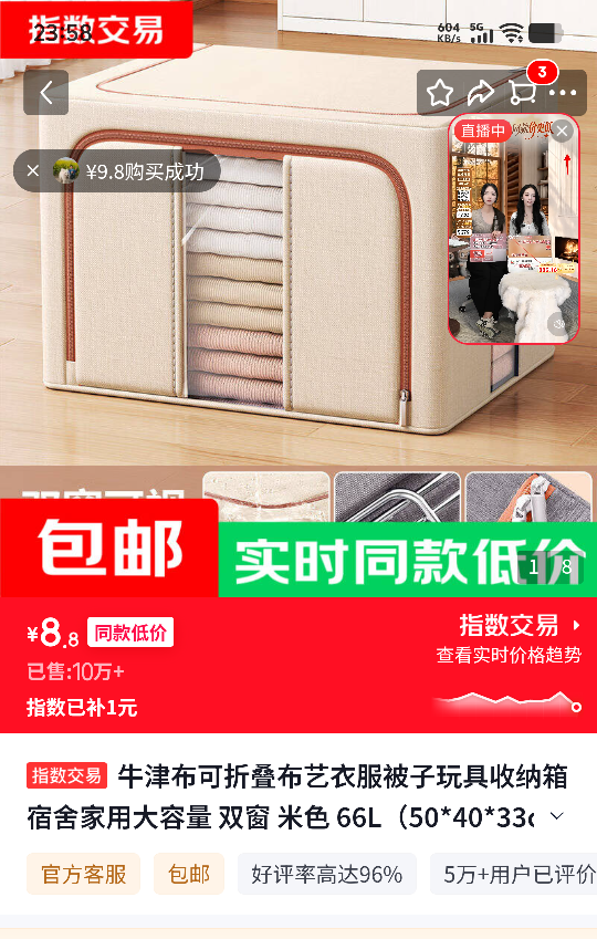 牛津布可折叠收纳箱 米色 66L 双窗 50×40×33cm 8.8元 - 线报酷