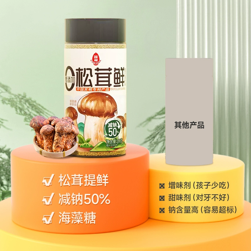 猫卡+凑单3.83 莲花松茸鲜调味料包100g 券后13.9元