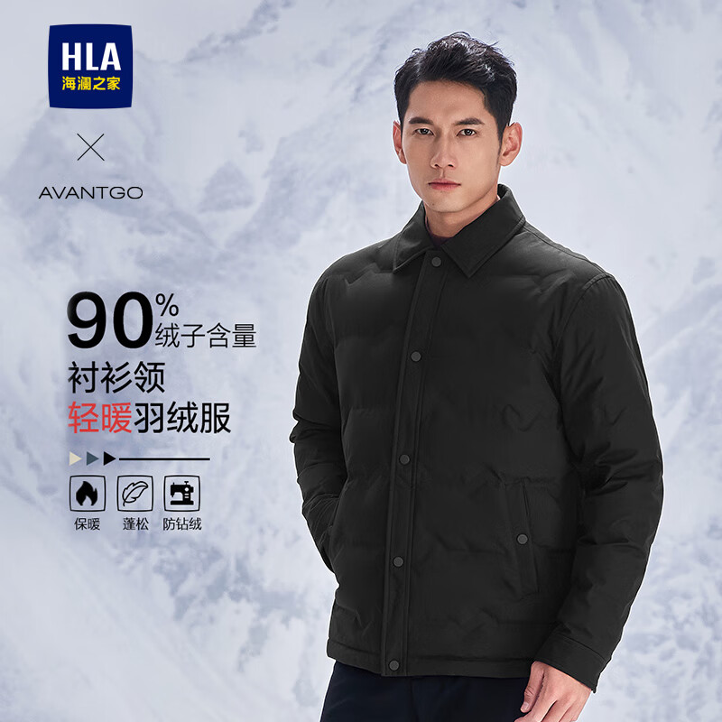 HLA 海澜之家 男士轻暖羽绒服 263.25元（需用券）