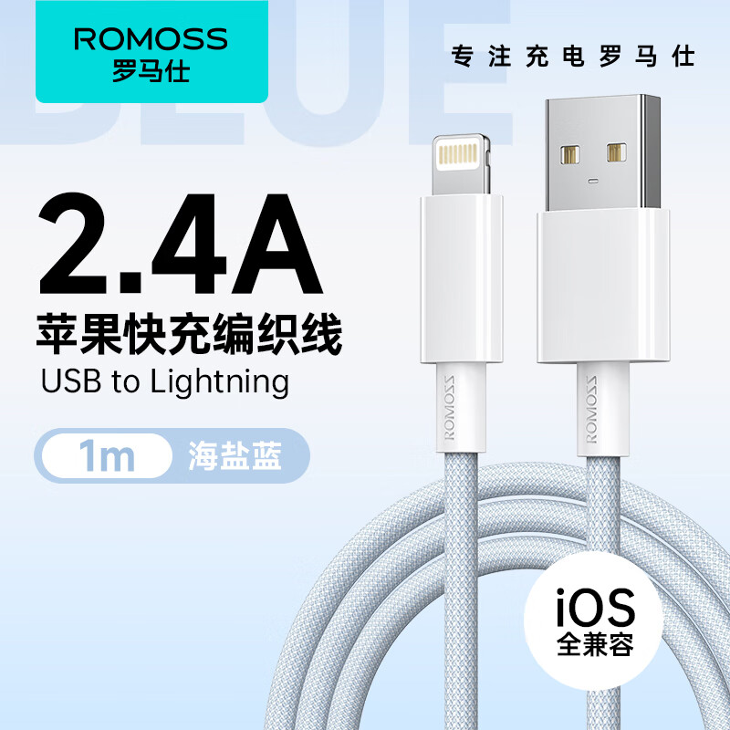 罗马仕 苹果数据线冰淇淋彩色织快充线 适用iPhone14/13/11/Xs/XR/8手机车载充电