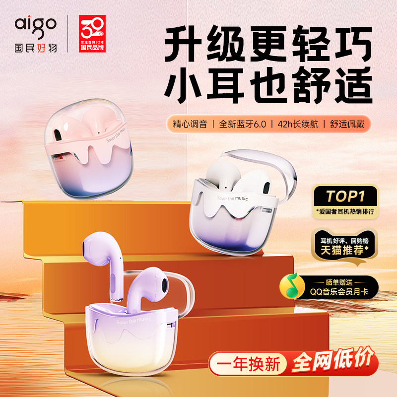 移动端：爱国者 TQ10 降噪 女士蓝牙耳机 39.9元（淘金币可抵1元起）