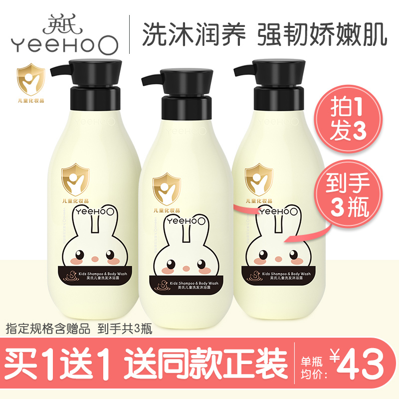 YeeHoO 英氏 儿童洗发沐浴露 清香型 400ml 62.33元（需买3件，共186.99元）