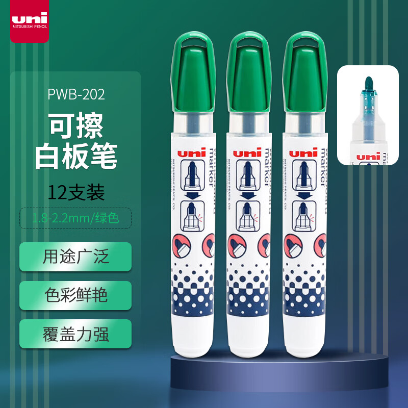 uni 三菱铅笔 PWB-202 可擦白板笔 绿色 12支装 82元