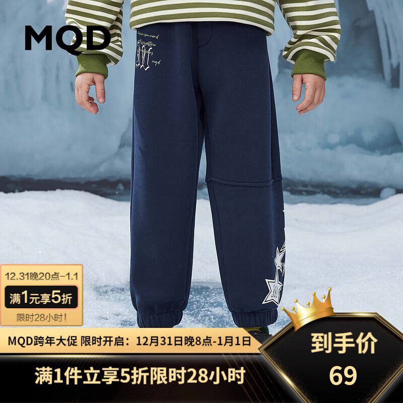 MQD 马骑顿 童装男大童2023冬季运动休闲针织裤 藏青 130 69元