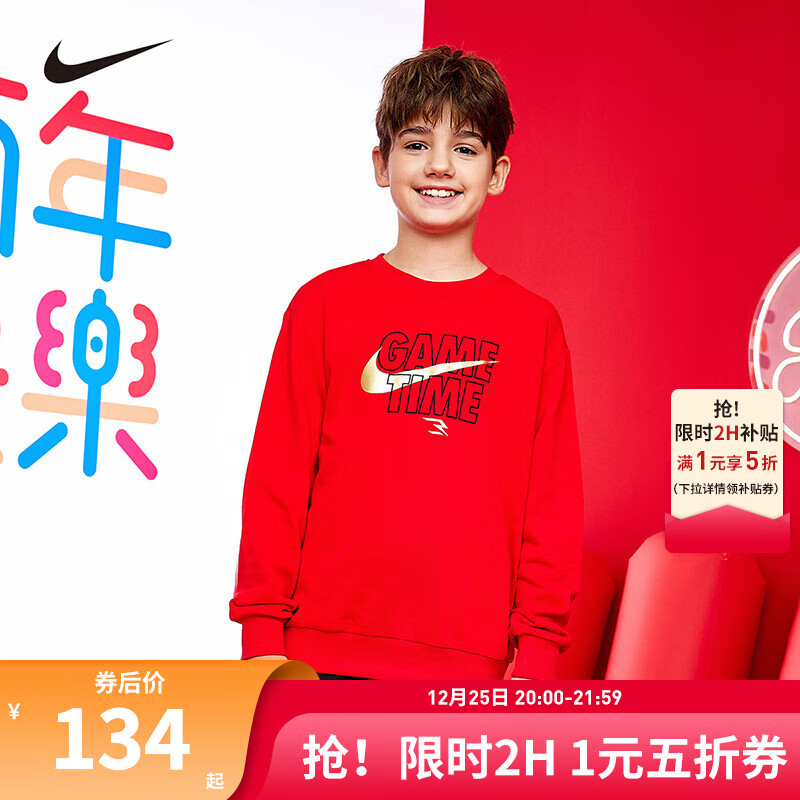 NIKE 耐克 童装男女童纯棉卫衣新年红色拜年服舒适毛圈儿童休闲上衣 学院红