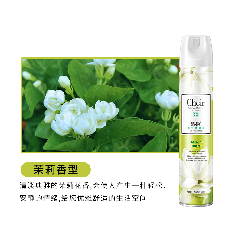 88VIP：CLEAR 清扬 空气清新剂喷雾 茉莉清香 370ml 15.11元