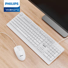 PHILIPS 飞利浦 有线键盘鼠标套装可选 防溅水家用商务办公台式笔记本电脑通