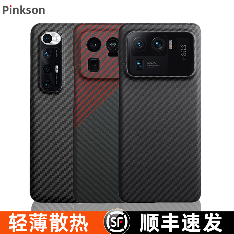 Pinkson 小米11Ultra手机壳MIX4凯夫拉芳纶保护套10至尊版11pro纪念版pro超薄10S磨